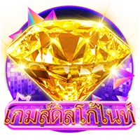 เกมดิสโก้ไนท์